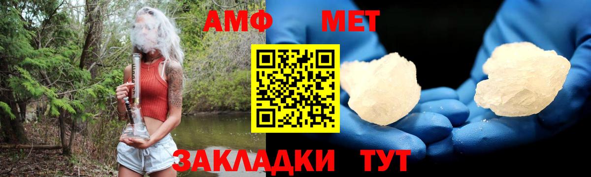 Амфетамин VHQ Зеленогорск