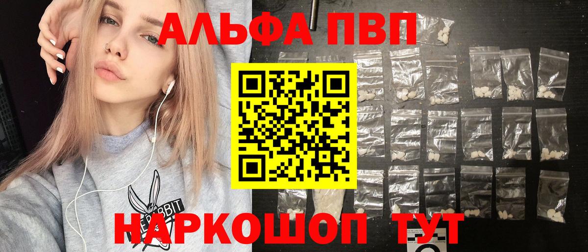 A-PVP СК Зеленогорск