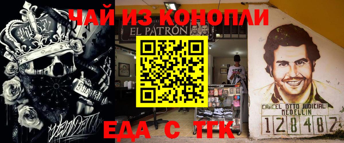 Печенье с ТГК конопля  Вход с VPN  Зеленогорск 