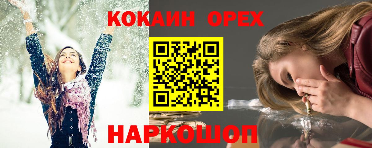 COCAIN Перу  Вход с VPN  Кокаин VHQ  Зеленогорск 