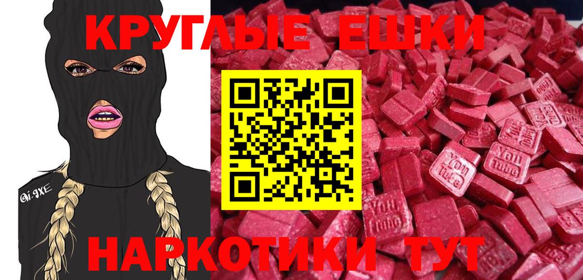 Ecstasy 300 mg  Вход с VPN  ЭКСТАЗИ  Экстази 250 мг  Зеленогорск 