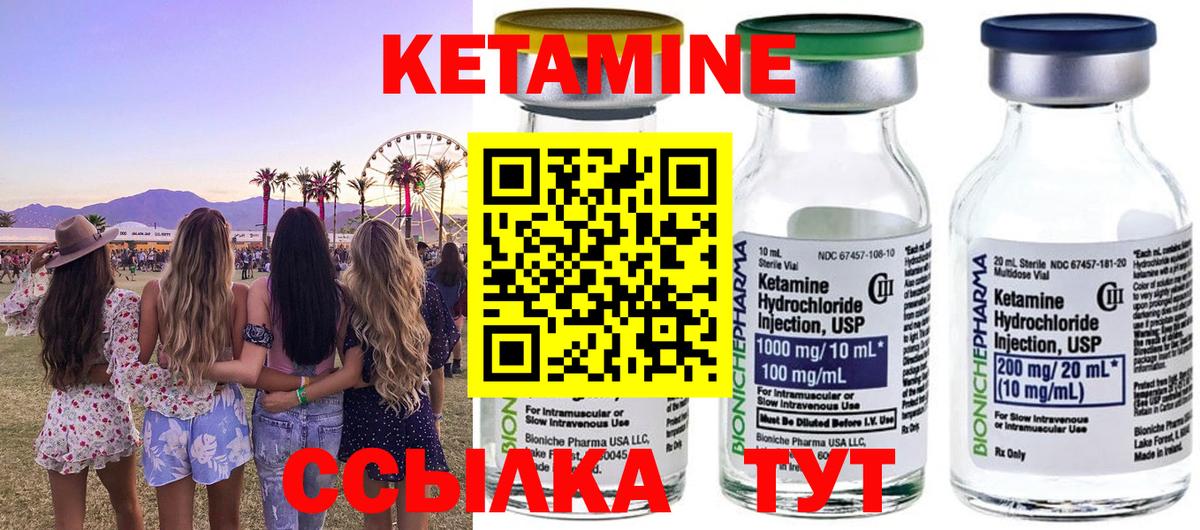 Зеленогорск  Кетамин ketamine  Вход с VPN 