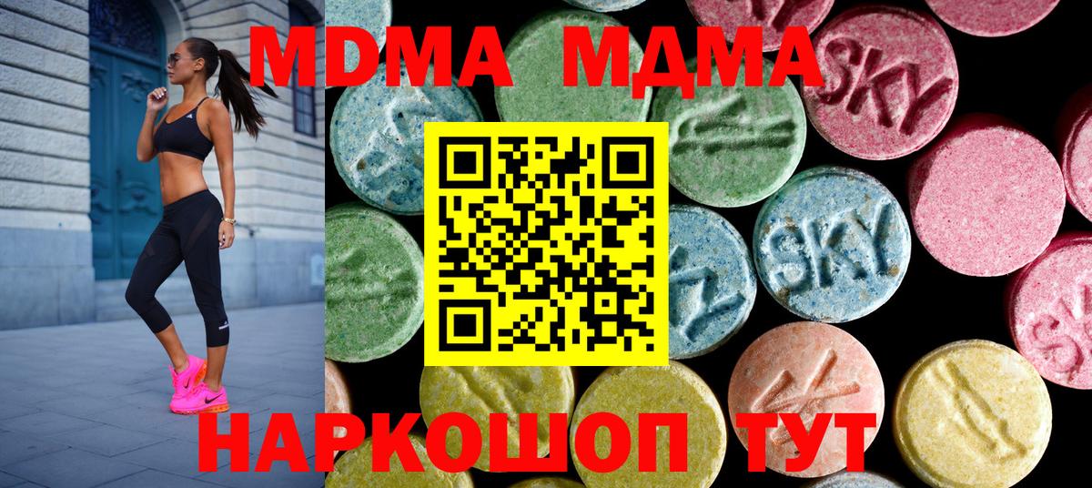 MDMA  Вход с VPN  Зеленогорск  МДМА crystal 