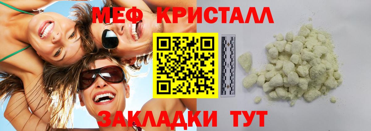 Мефедрон  Вход с VPN  МЯУ-МЯУ mephedrone  Зеленогорск  МЯУ-МЯУ mephedrone 