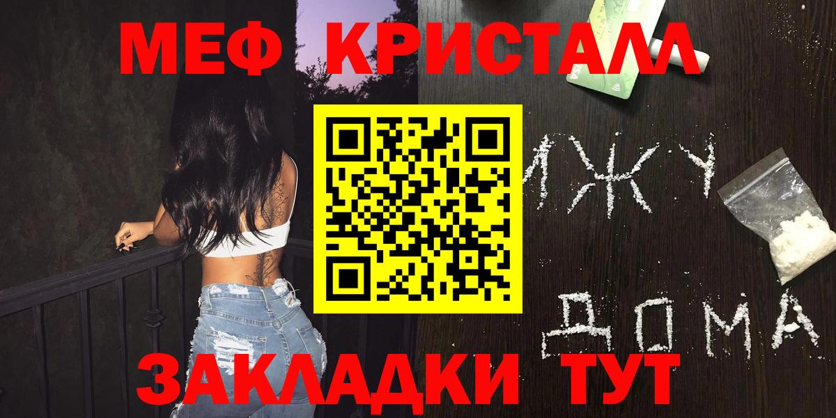 МЕФ кристаллы Зеленогорск