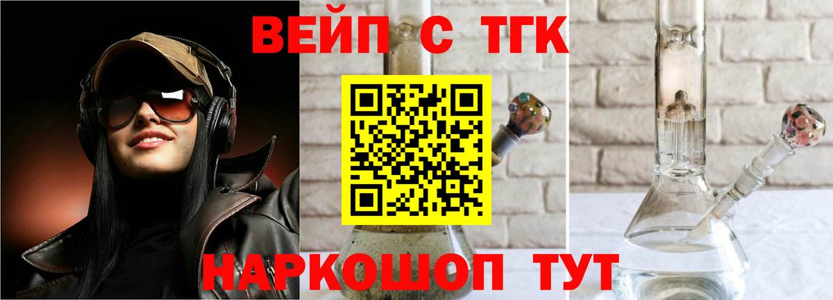 как найти закладки  ТГК концентрат  Вход с VPN  Зеленогорск  Дистиллят ТГК THC oil 